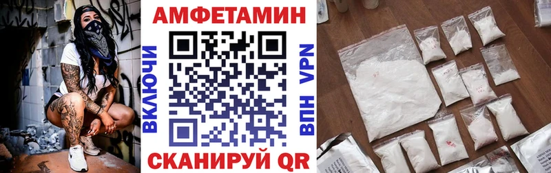 mega ссылки  Ивантеевка  АМФЕТАМИН 97% 