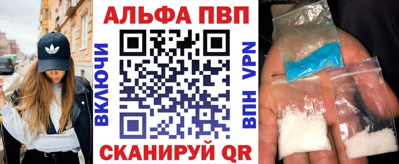 A PVP кристаллы Ивантеевка