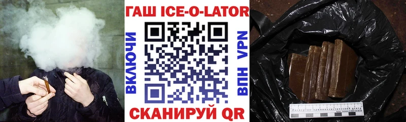 shop клад  Ивантеевка  Гашиш ice o lator 