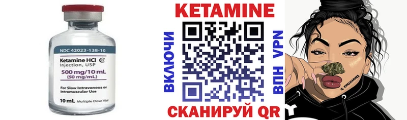 сколько стоит  Ивантеевка  Кетамин VHQ 