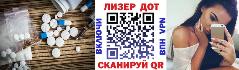 LSD-25 экстази ecstasy  Ивантеевка 