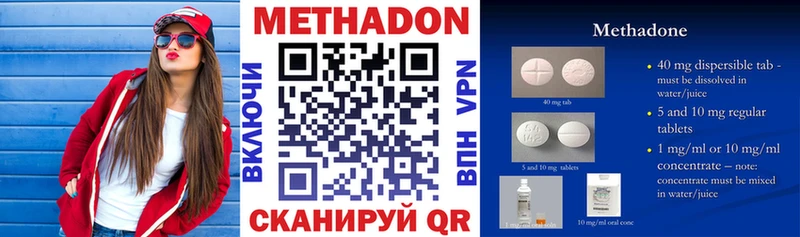 omg ссылки  Ивантеевка  МЕТАДОН белоснежный 